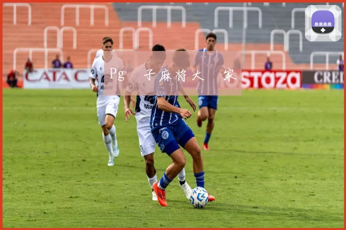 Pg電子麻将大贏家